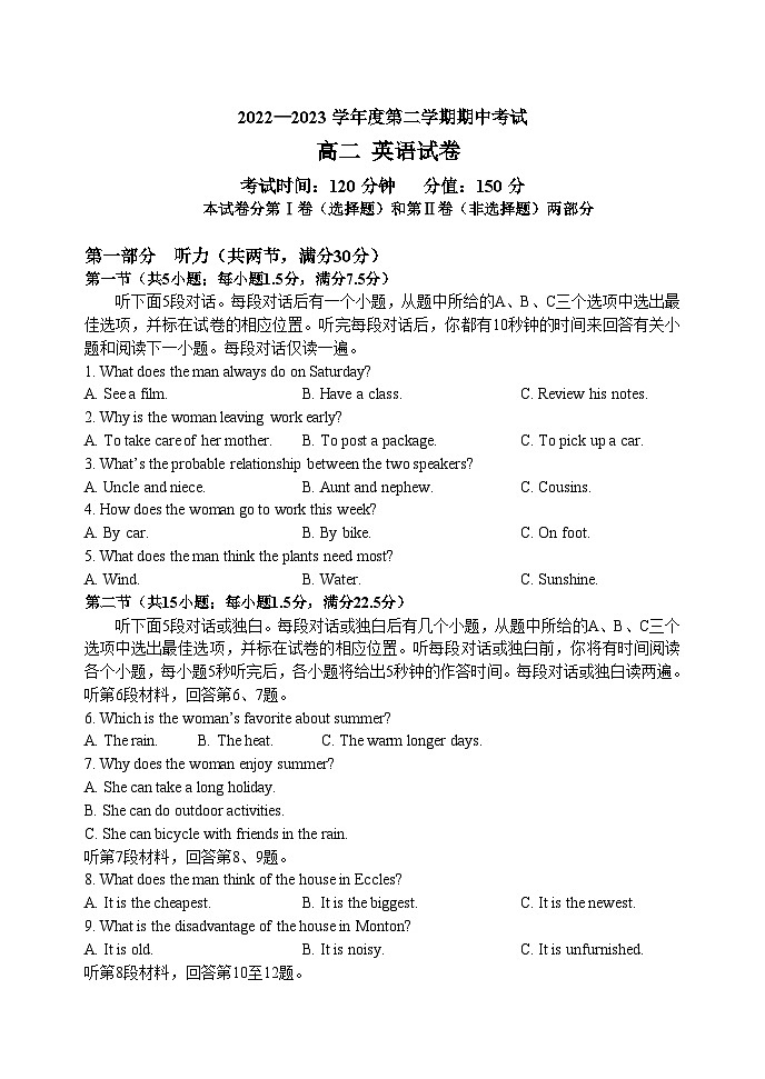 黑龙江省牡丹江市第三高级中学2022-2023学年高二下学期期中考试英语试卷01
