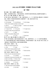 山东省青岛市胶州市2022-2023学年高一下学期期中考试英语试题+