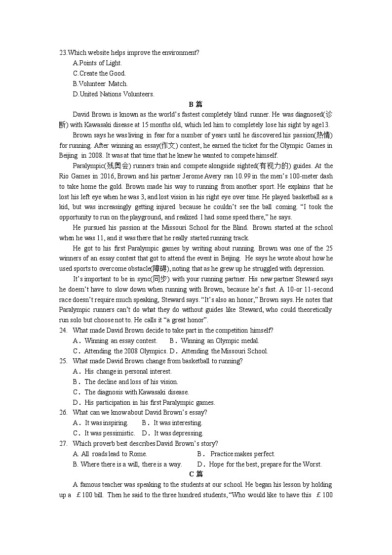 四川省凉山州宁南中学2022-2023学年高一下学期周测4英语试题第3页