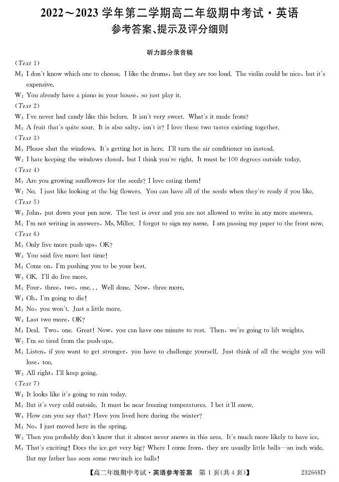 232668D-英语da第1页