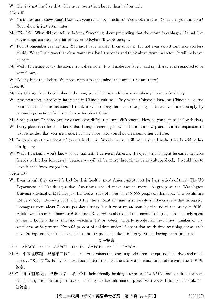 232668D-英语da第2页