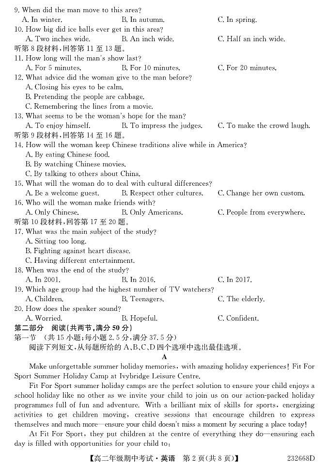 高二期中-英语第2页