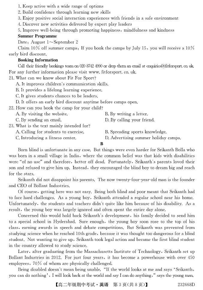 高二期中-英语第3页