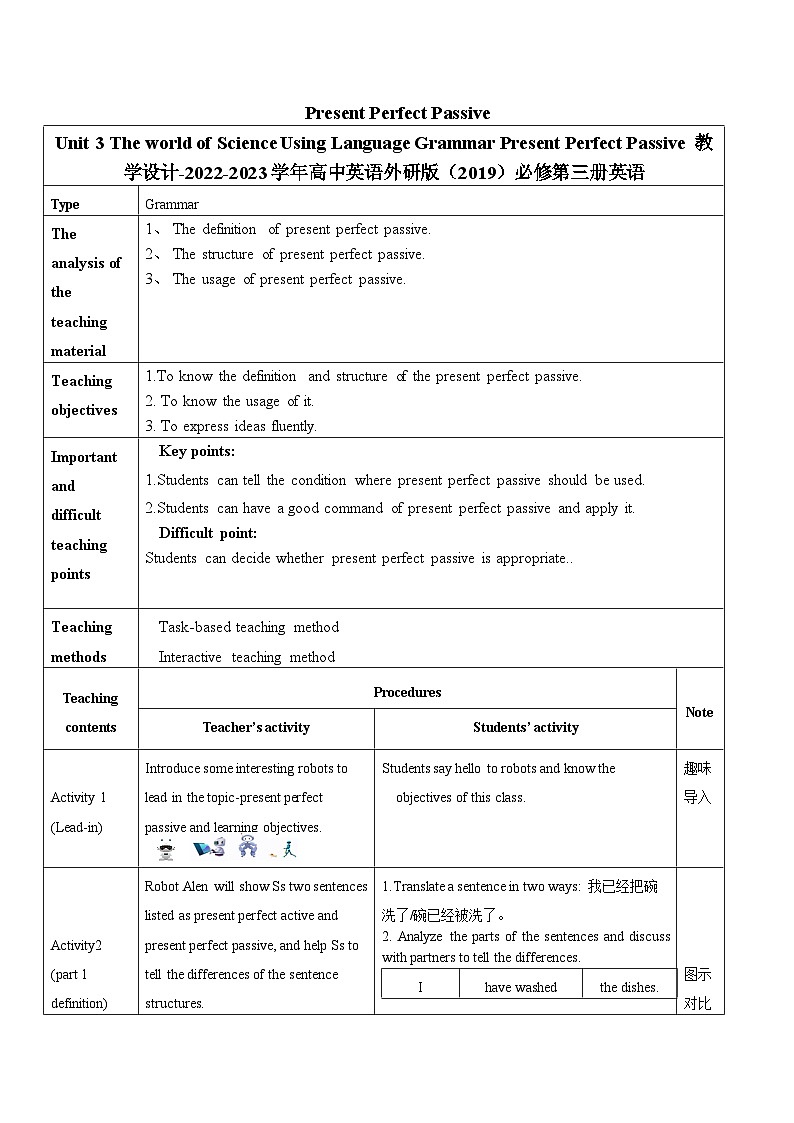 Unit 3 Using Language Grammar Present Perfect Passive 教学设计-2022-2023学年高中英语外研版（2019）必修第三册英语第1页