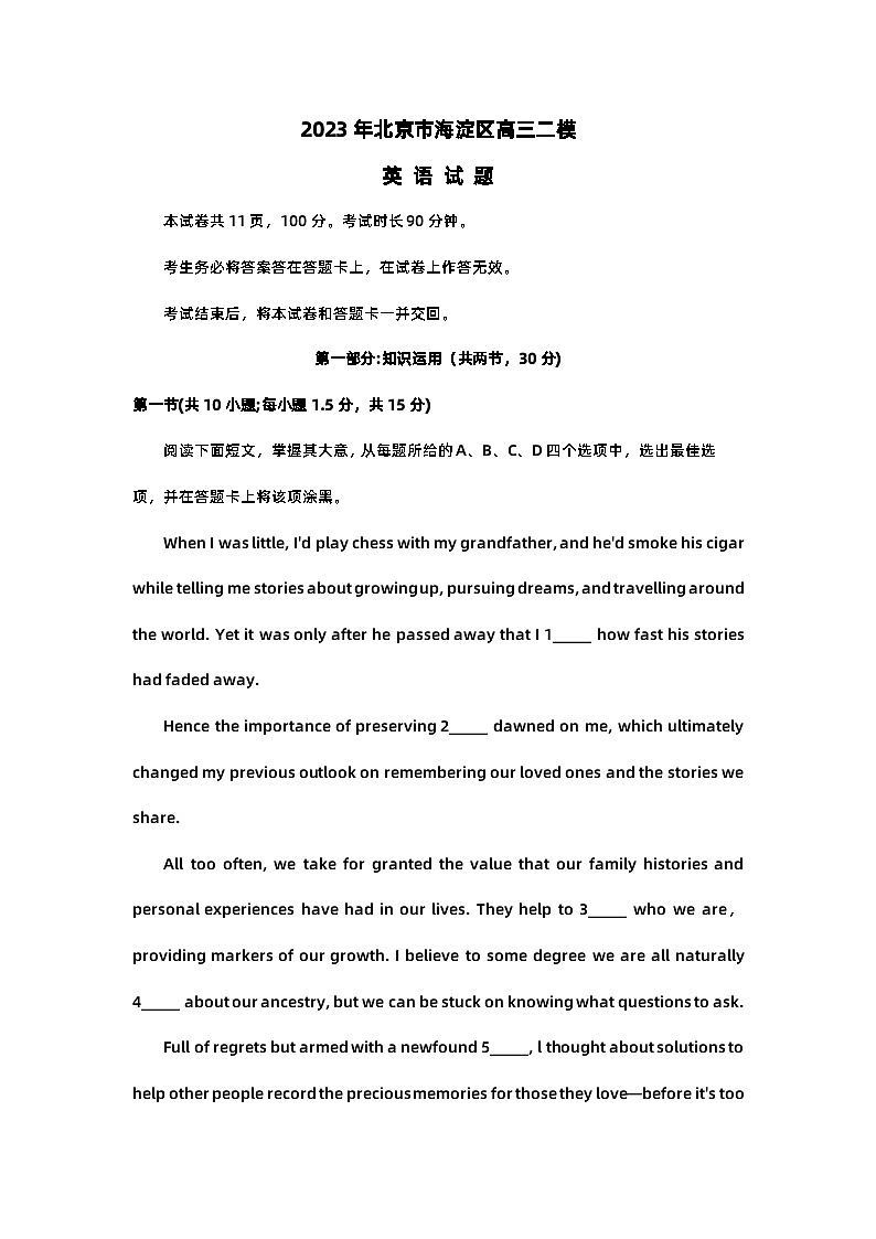 2023年北京市海淀区高三英语二模试题及答案01