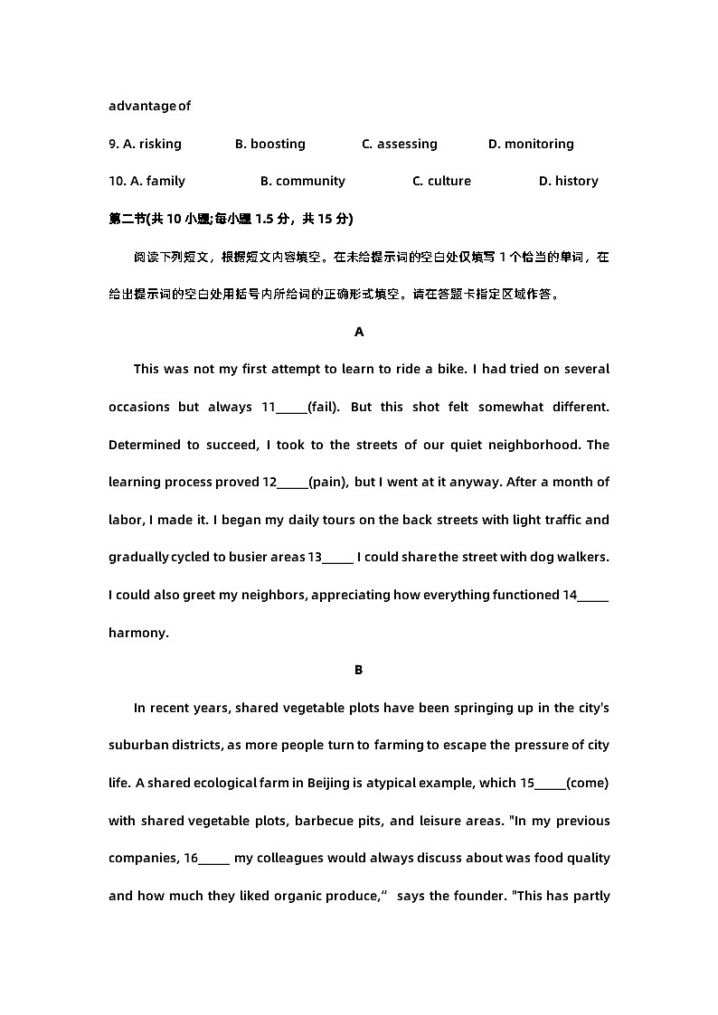 2023年北京市海淀区高三英语二模试题及答案03