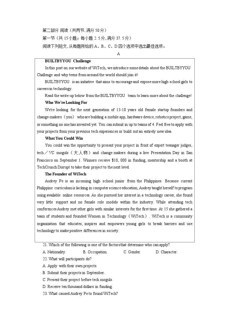 2023届江苏省苏锡常镇高三下学期二模教学情况调研（二）英语试卷+答案+听力03