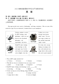 湖南省2022-2023学年普通高中学业水平合格考试英语试题+