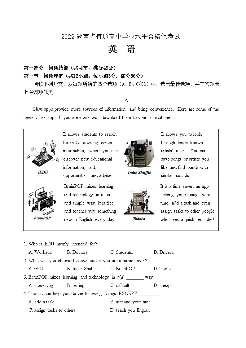 湖南省2022-2023学年普通高中学业水平合格考试英语试题+第1页