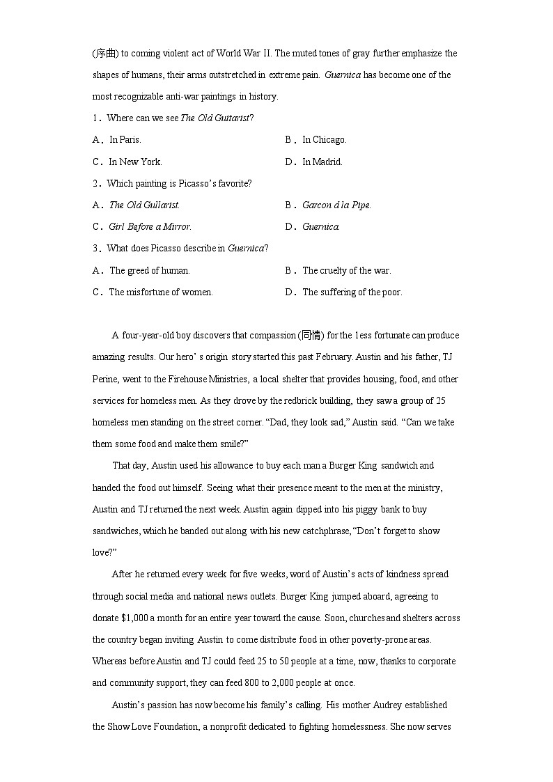 2023届湖南省常德市高三下学期3月模拟考试英语试题（含答案）第2页