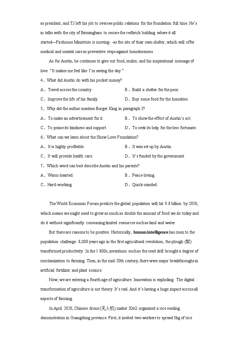 2023届湖南省常德市高三下学期3月模拟考试英语试题（含答案）第3页