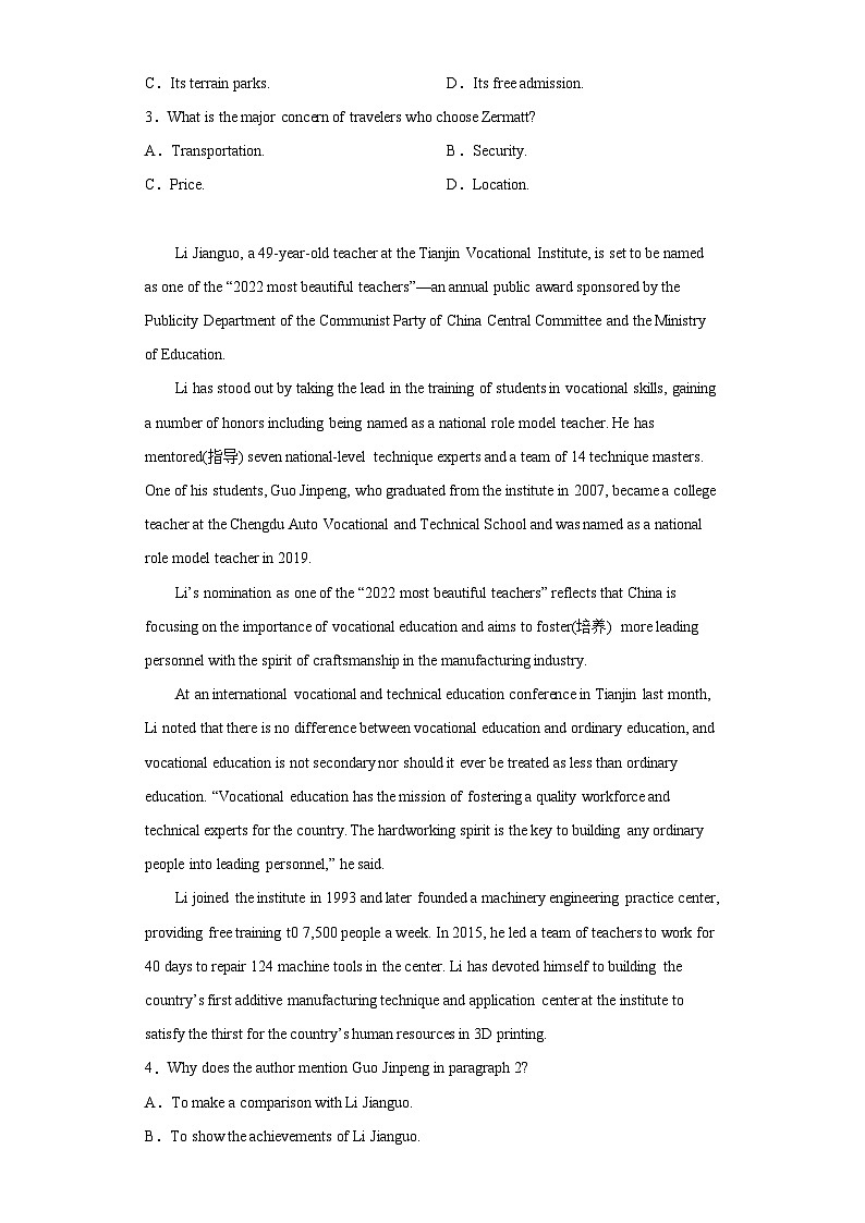 2023届湖南省衡阳县高三3月教学质量诊断性检测英语试题（含答案）第2页