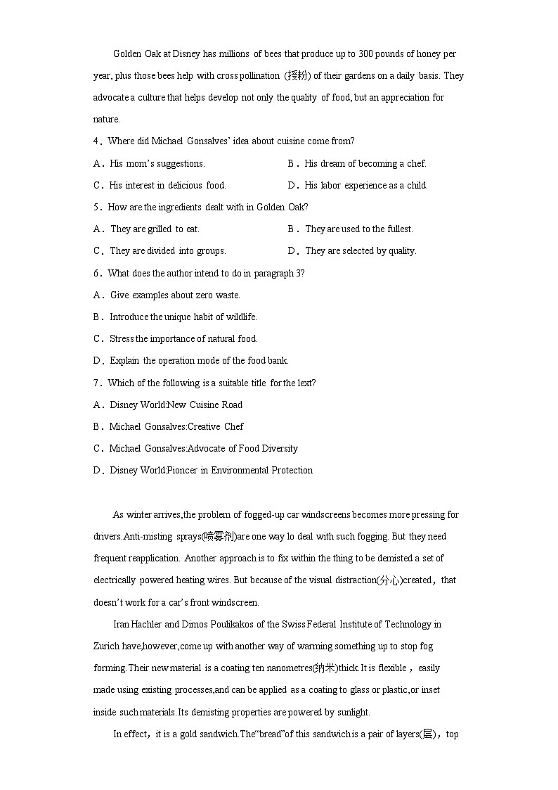 2023届山东省潍坊市高三下学期二模英语试题（含答案）第3页