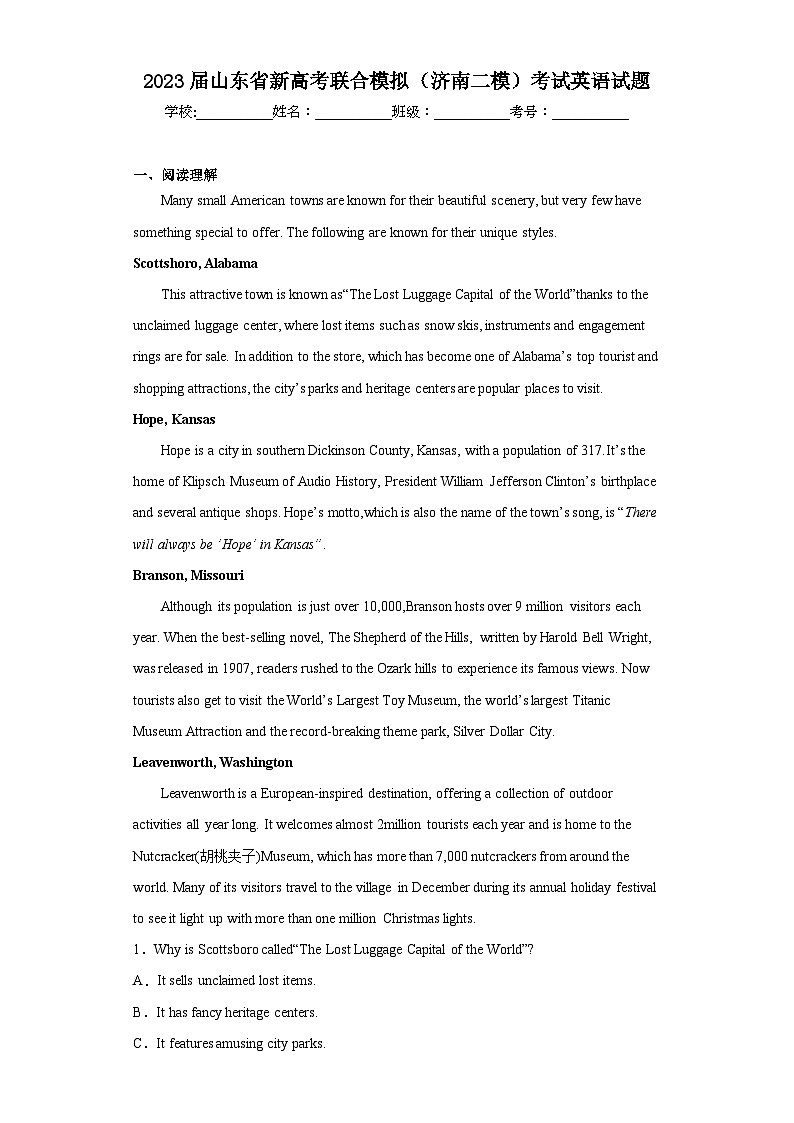 2023届山东省新高考联合模拟（济南二模）考试英语试题（含答案）01