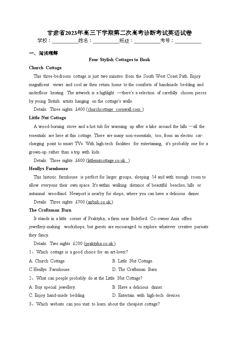 甘肃省2023年高三下学期第二次高考诊断考试英语试卷（含答案）01