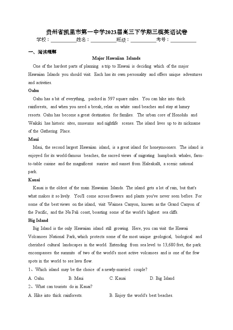 贵州省凯里市第一中学2023届高三下学期三模英语试卷（含答案）01