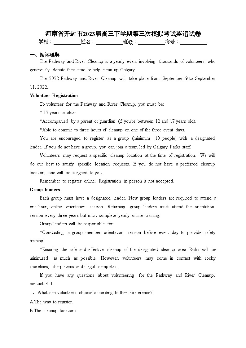 河南省开封市2023届高三下学期第三次模拟考试英语试卷（含答案）01