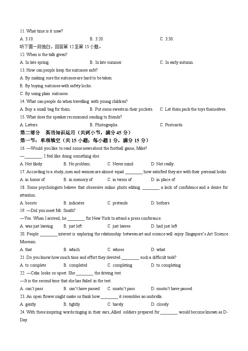 天津市第四十七中学2022-2023学年高二下学期第一次阶段性检测英语试题第2页