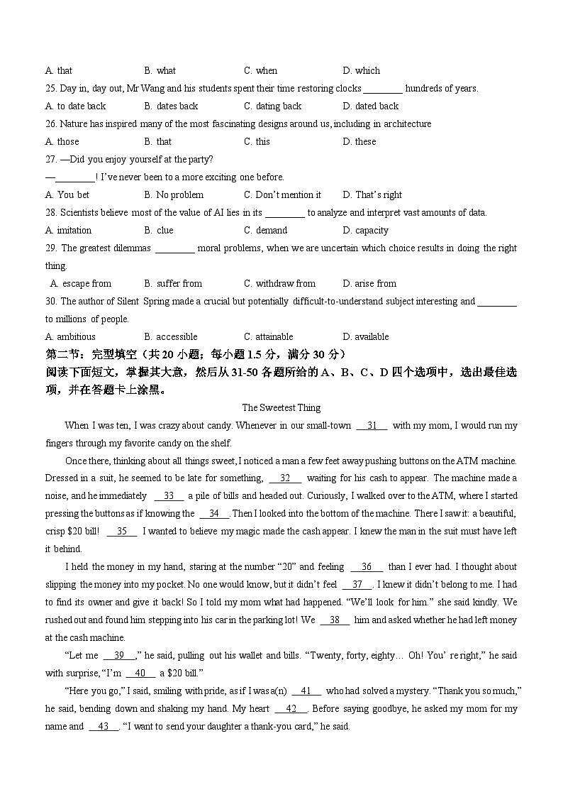天津市第四十七中学2022-2023学年高二下学期第一次阶段性检测英语试题第3页