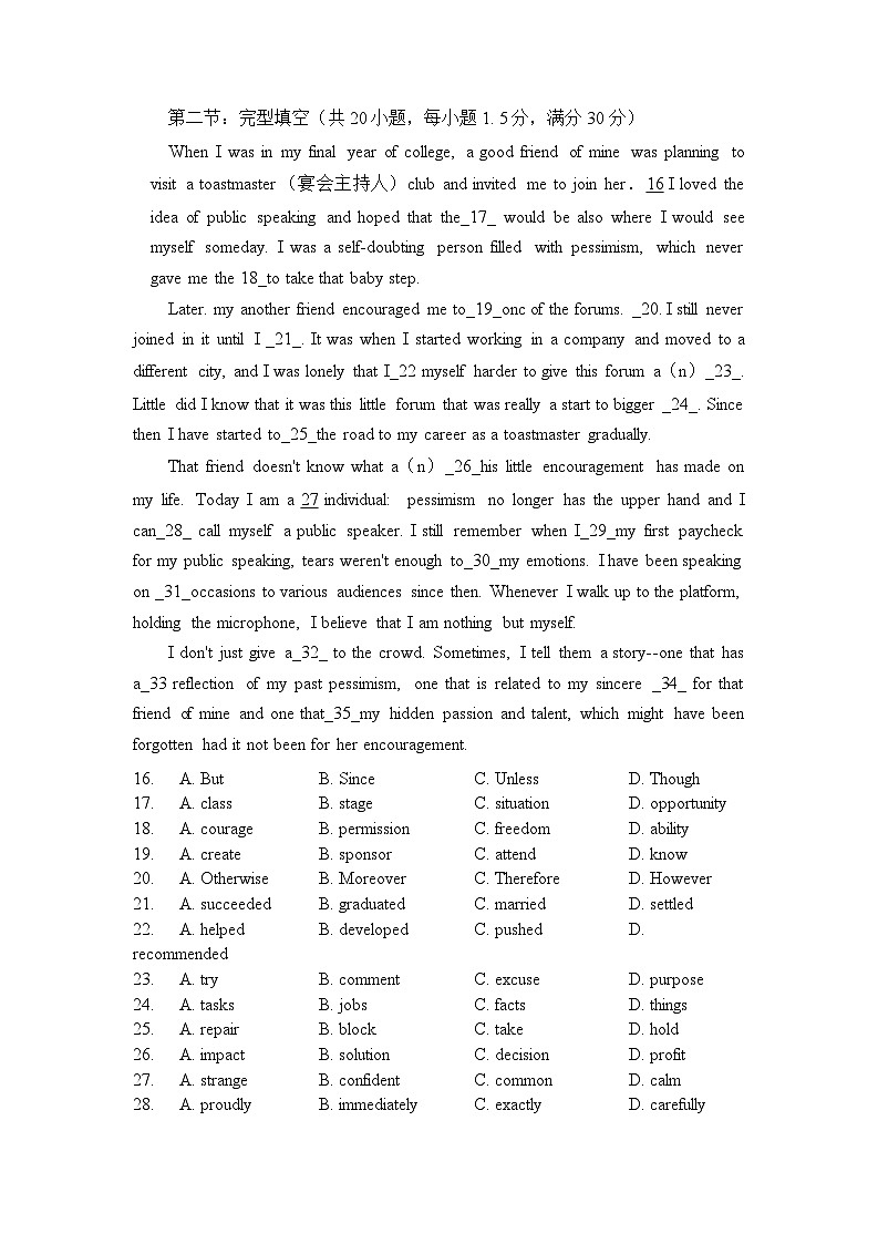 2023届天津市十二区重点学校高三毕业班联考(二)英语试卷及答案03