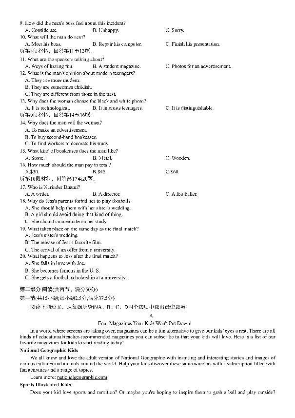 2022-2023学年浙江省天域全国名校协作体高三下学期4月阶段性联考试题 英语 PDF版含答案（含听力）02