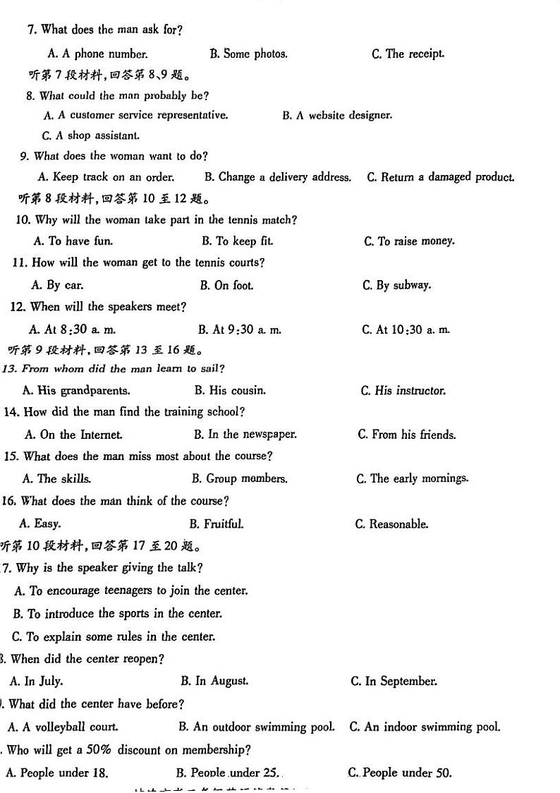 2023届安徽省蚌埠市高三下学期第三次教学质量检查考试 英语 PDF版02