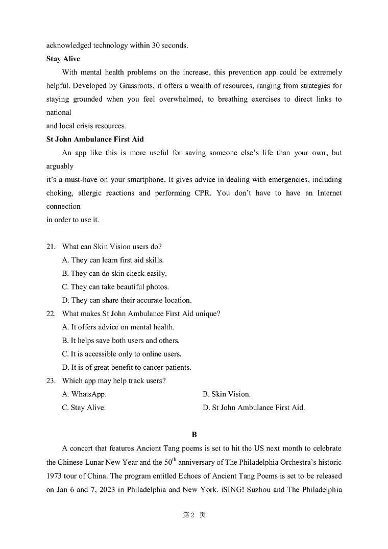 2023年山东省潍坊市六校统测普通高等学校招生全国统一考试模拟卷英语试题（二）（PDF版）02