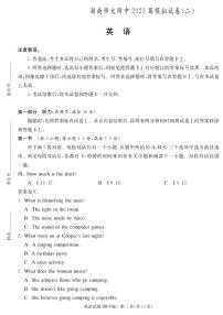 2023届湖南师范大学附属中学高三下学期模拟试卷（二）（二模）英语 PDF版（含听力）