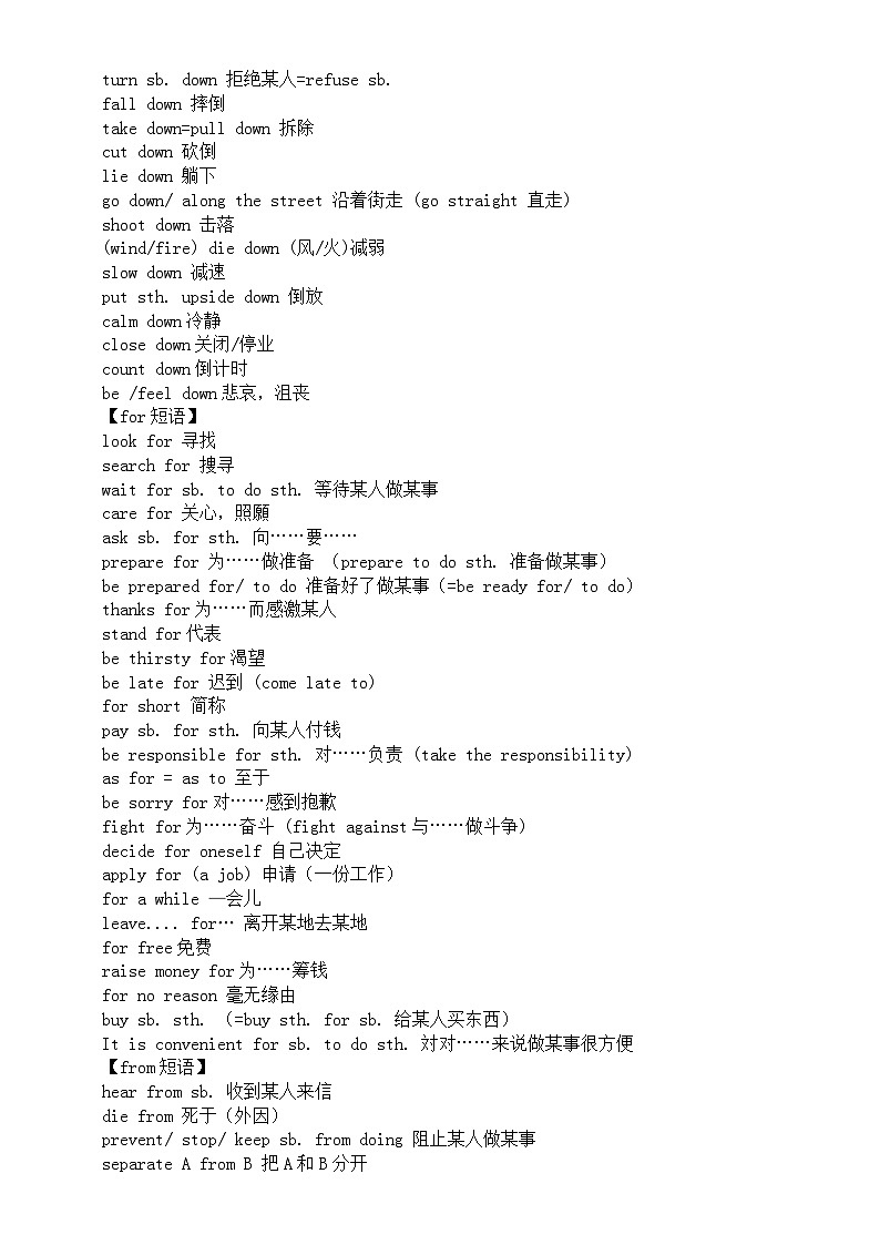 高中英语高考短语分类汇总（共三大类）03