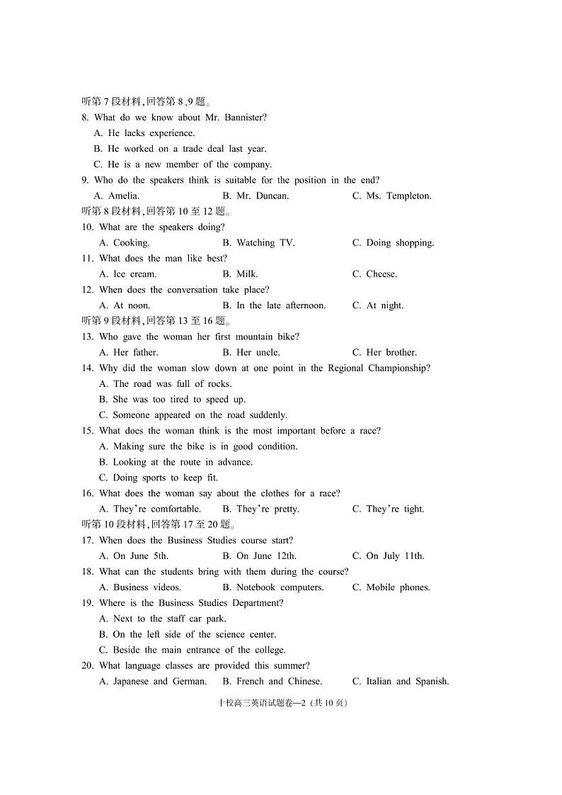 2018届浙江省金华市十校高三上学期期末联考英语试题（PDF版）02