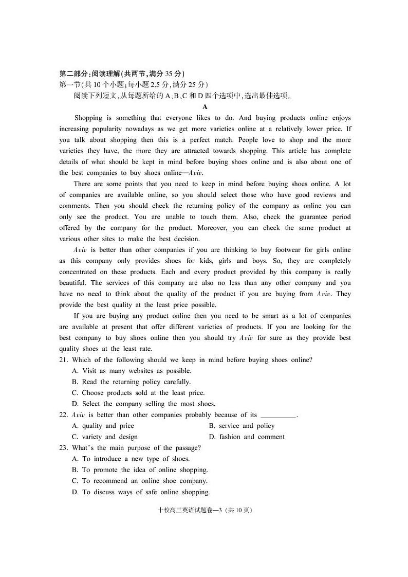 2018届浙江省金华市十校高三上学期期末联考英语试题（PDF版）03