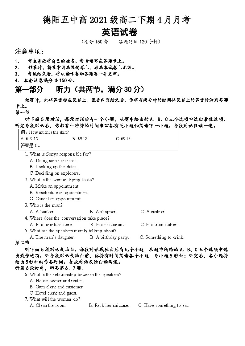 四川省德阳市第五中学2022-2023学年高二下学期4月月考英语试题第1页