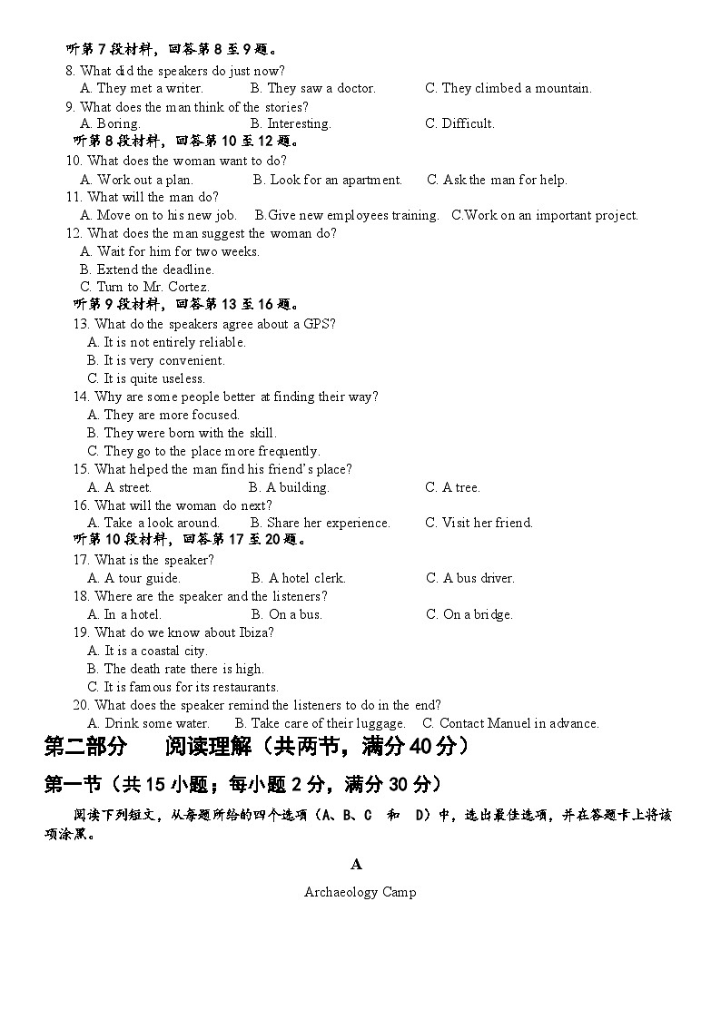 四川省德阳市第五中学2022-2023学年高二下学期4月月考英语试题第2页