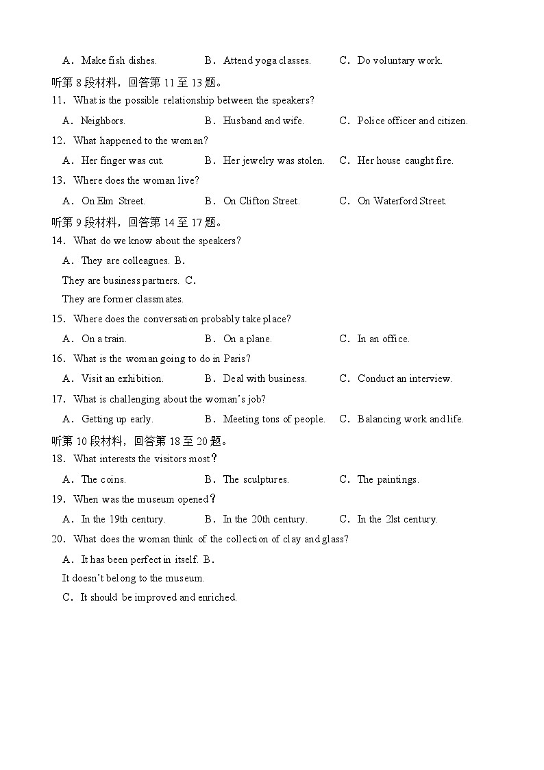 四川省德阳中学2022-2023学年高一下学期3月月考英语试题第2页