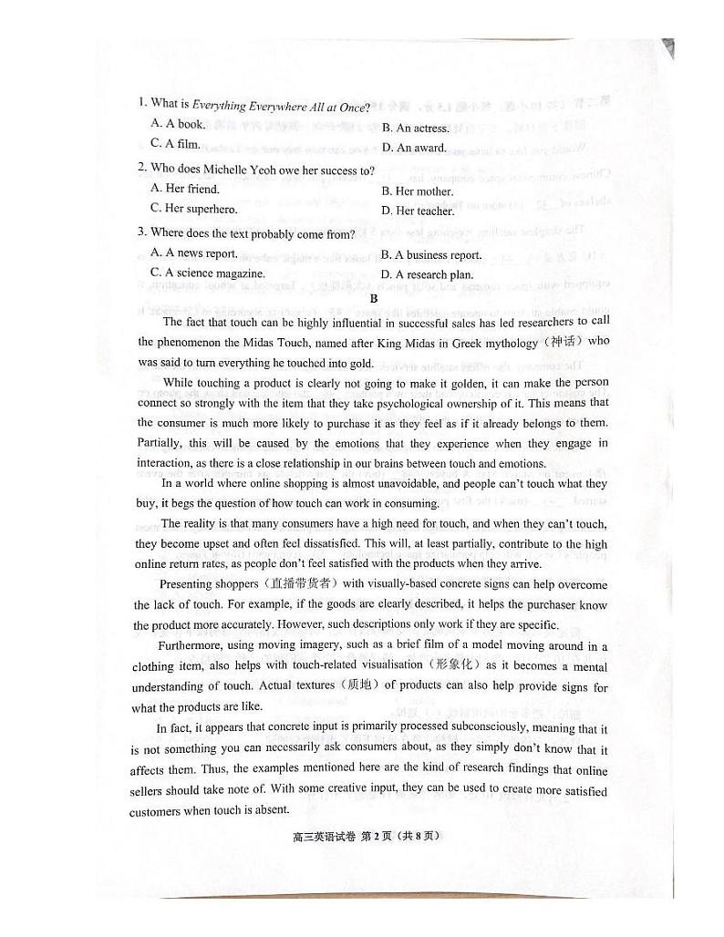 2023届贵州省贵阳市高三二模英语试题及答案02