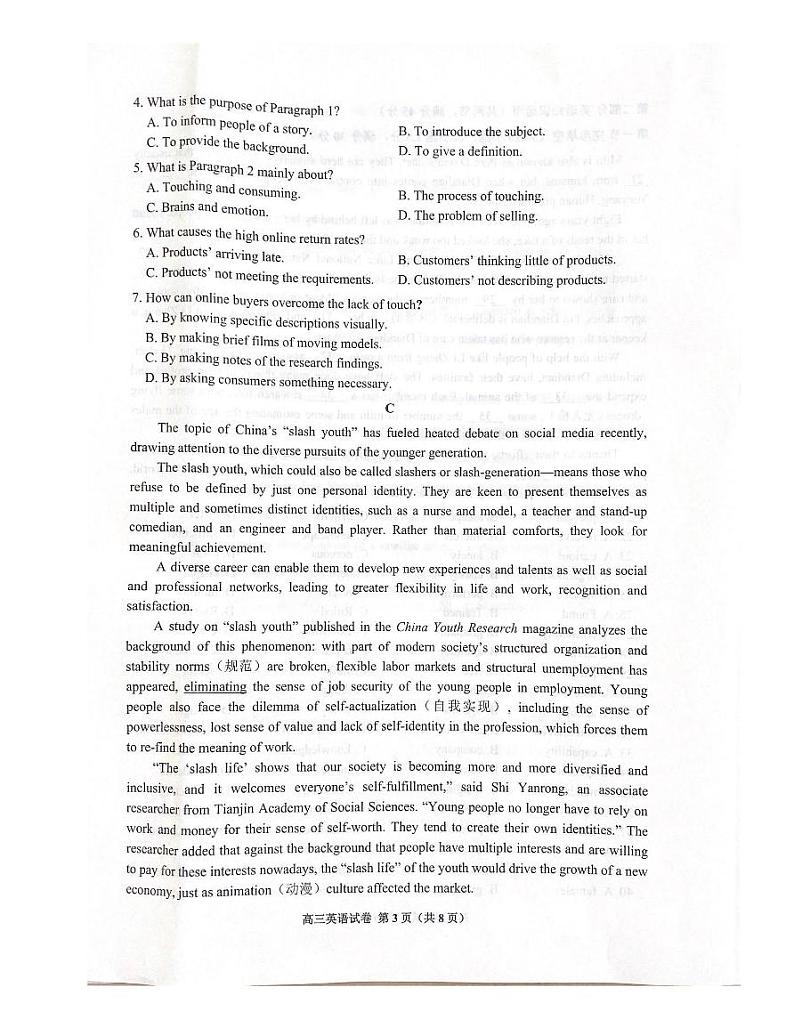 2023届贵州省贵阳市高三二模英语试题及答案03