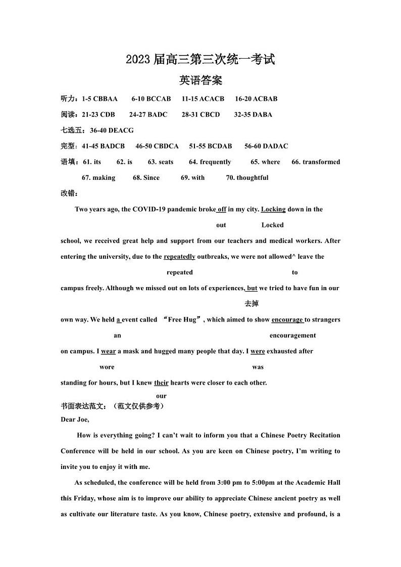 2023年内蒙古赤峰市高三八校联考英语试卷答案第1页