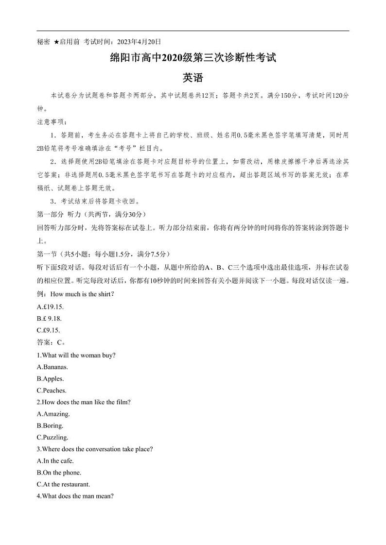 2023届四川省绵阳市高中高三第三次诊断性考试英语试题第1页