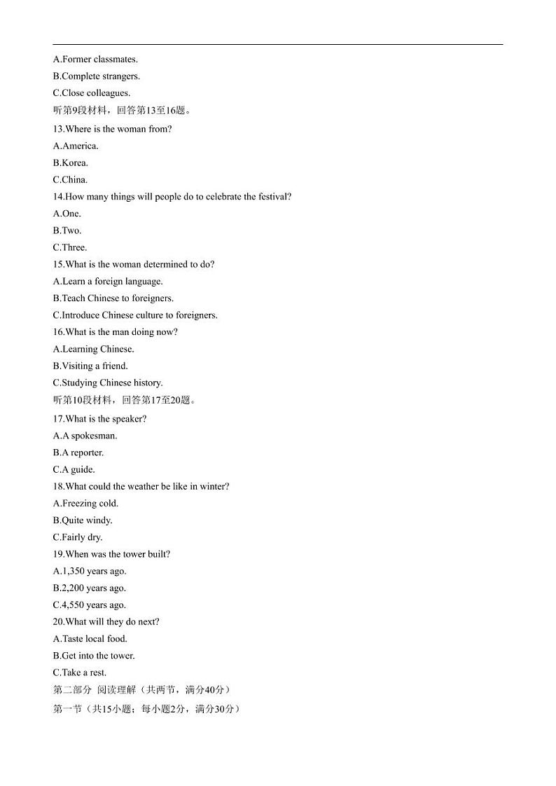 2023届四川省绵阳市高中高三第三次诊断性考试英语试题第3页