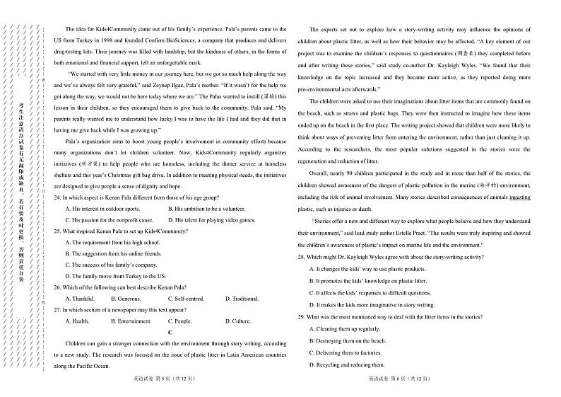 英语-西藏自治区拉萨市2023届高三第一次模拟考试（考试版）第3页