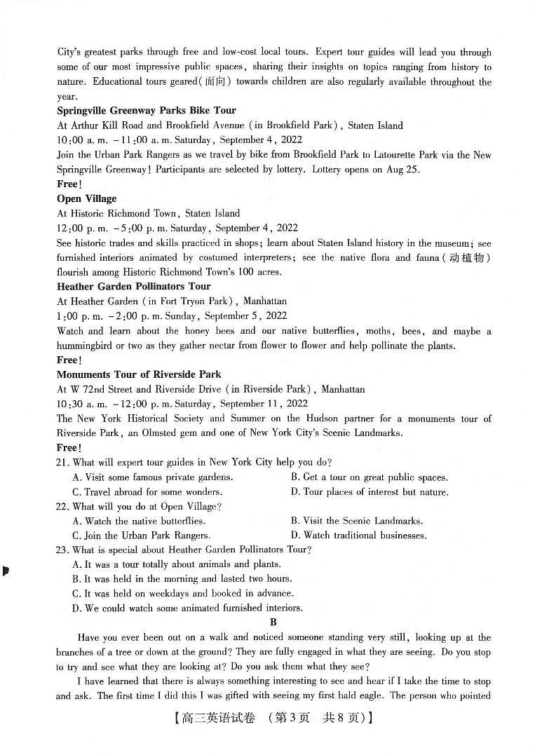 河南省2022-2023学年高三年级TOP二十名校四月冲刺考（一）英语 试卷03