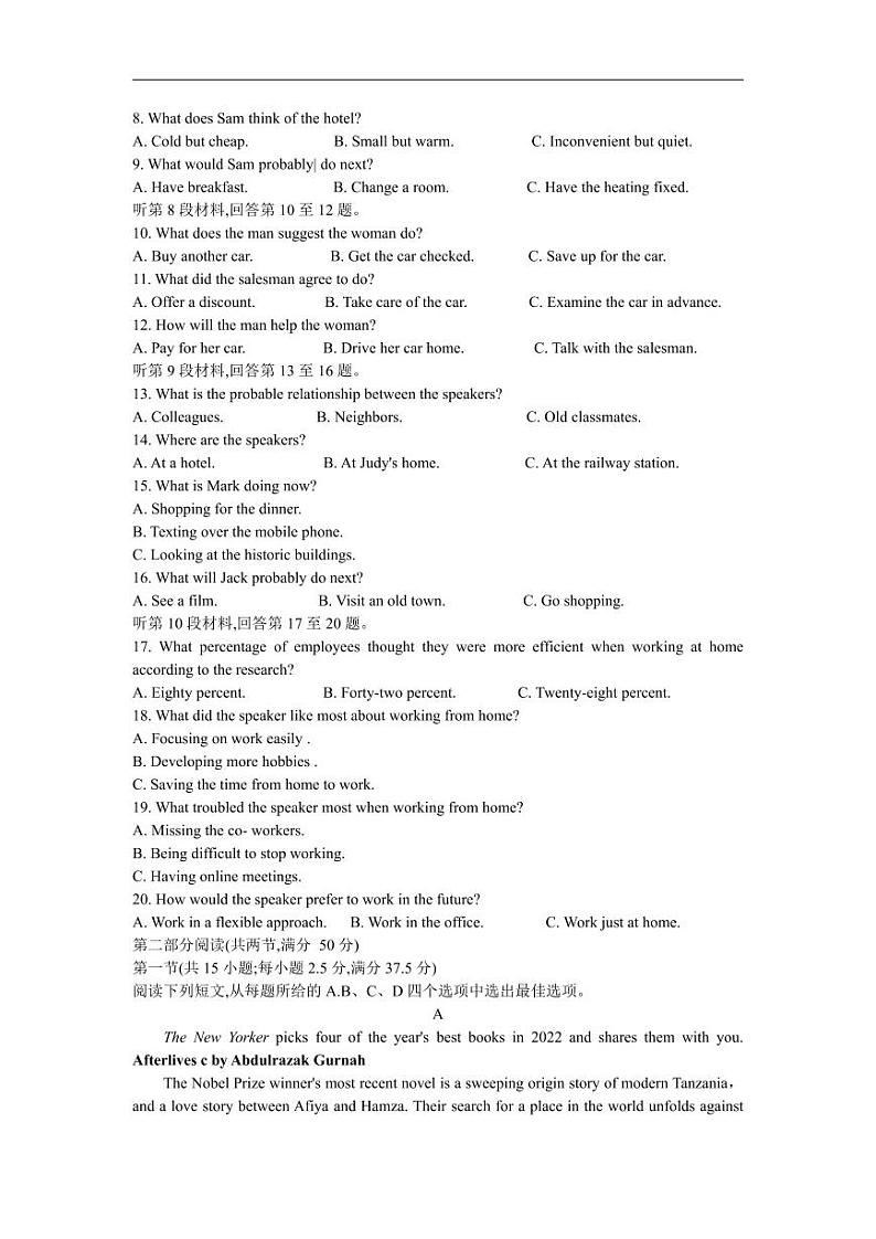 湖南省新高考教学教研联盟2023届高三下学期4月第二次联考英语试题02