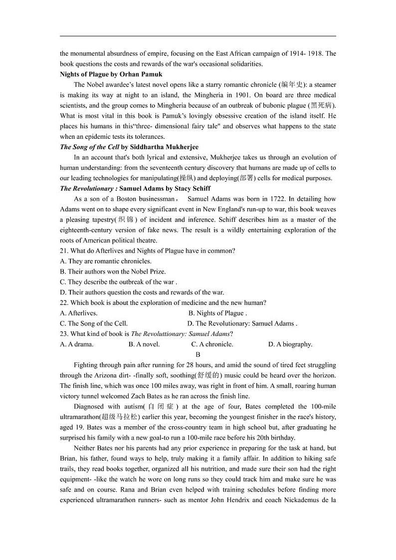湖南省新高考教学教研联盟2023届高三下学期4月第二次联考英语试题03