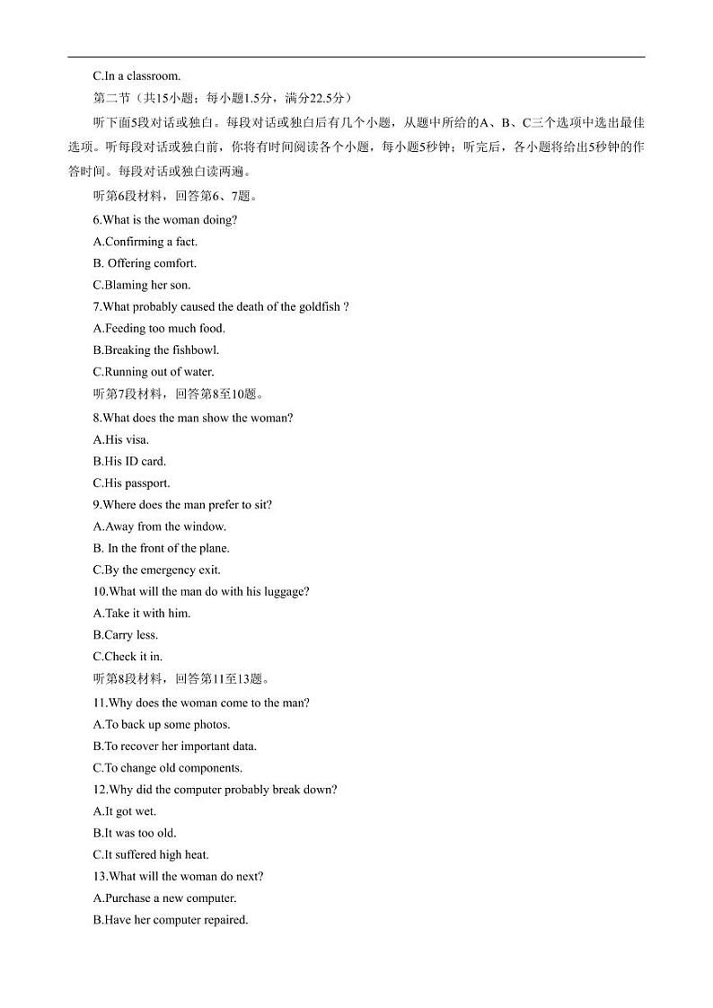 辽宁省大连市2023届高三下学期一模英语试题无答案第2页