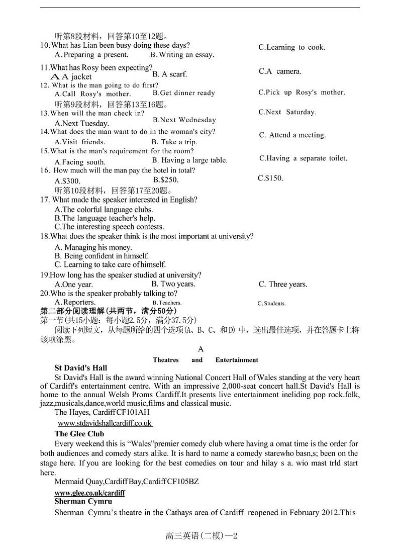 辽宁省协作校2022-2023学年高三下学期第二次模拟考试英语02