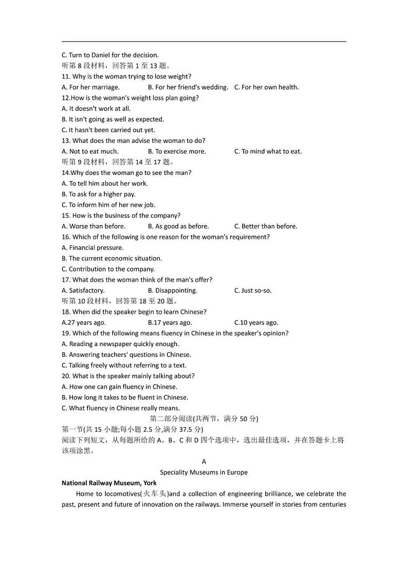 重庆市2023届高三第二次联合诊断检测英语试题02