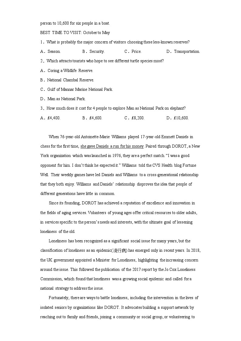 2023届山东省济宁市高三二模考试英语试题（含答案）第2页