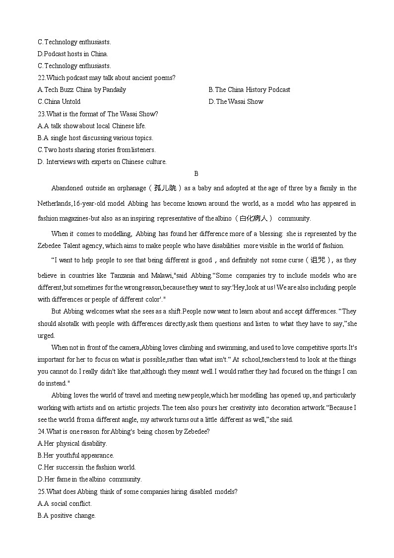 2023届广东省佛山市普通高中高三教学质量检测(二)（二模）英语试题02