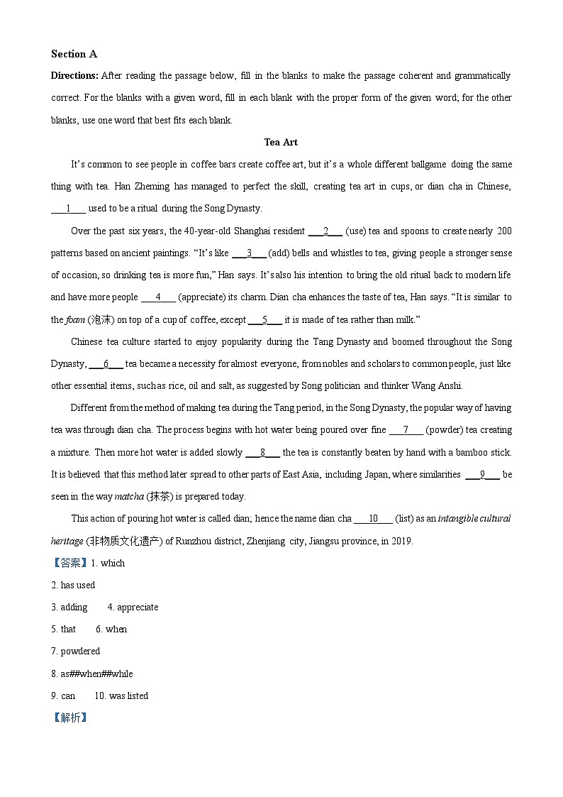 2023届上海市崇明区高三下学期二模英语试卷Word版含解析第3页