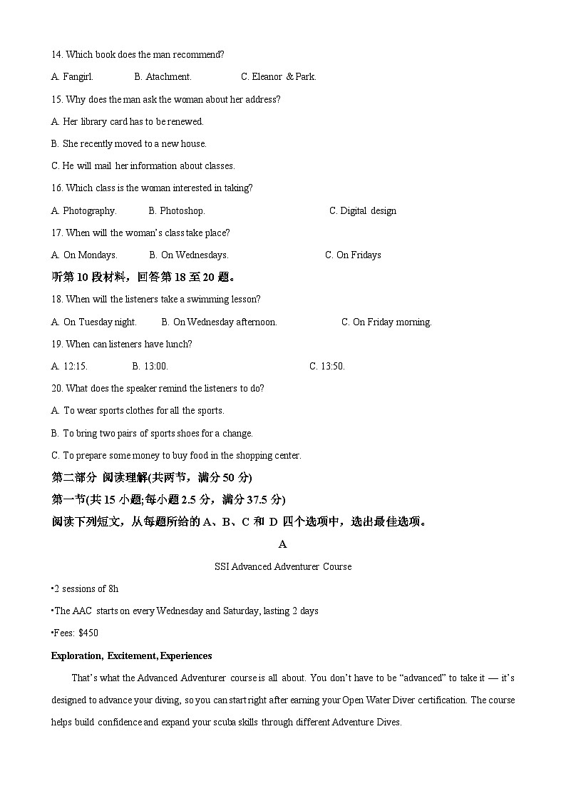 2023届浙江省金华十校高三下学期二模英语试题Word版无答案03